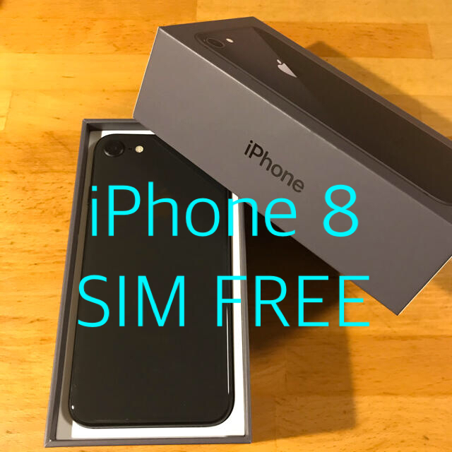 iPhone 8 simフリー Apple Store購入 64GB アップル iPhone 8 simフリー Apple Store購入 64GB アップル