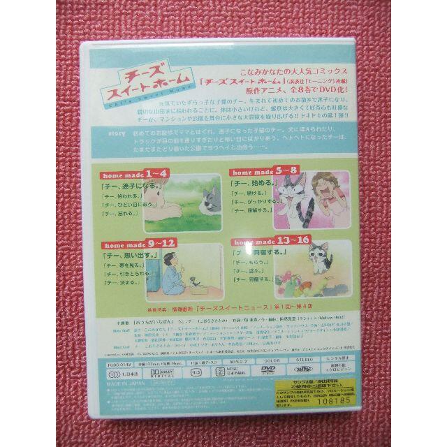 講談社 チーズ スイートホーム アニメｄｖｄ１巻の通販 By Razzle S Shop コウダンシャならラクマ