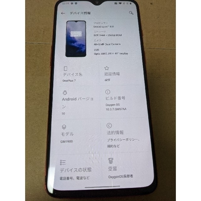 Oneplus7 8G RAM/256G ROMスマートフォン/携帯電話