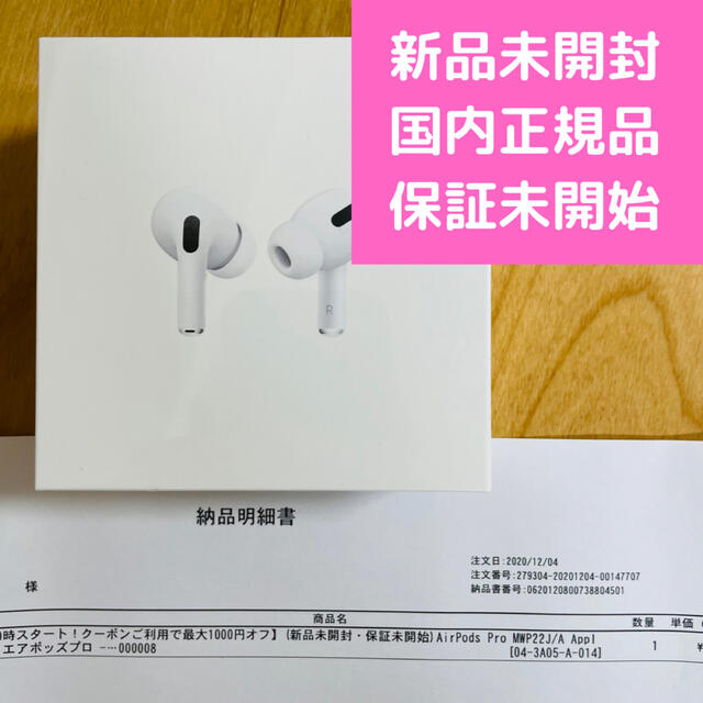 Apple(アップル)の【新品未開封】国内正規品 Apple Air Pods Pro エアーポッズプロ スマホ/家電/カメラのオーディオ機器(ヘッドフォン/イヤフォン)の商品写真