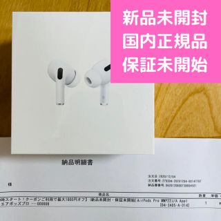 アップル(Apple)の【新品未開封】国内正規品 Apple Air Pods Pro エアーポッズプロ(ヘッドフォン/イヤフォン)