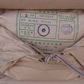✳️新米玄米＋白米✳️富山県産1等米コシヒカリ玄米10㎏＋白米9㎏