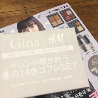 エイチアンドエム(H&M)のGina 2020-21 Winte/付録/H&Mコフレセット(コフレ/メイクアップセット)