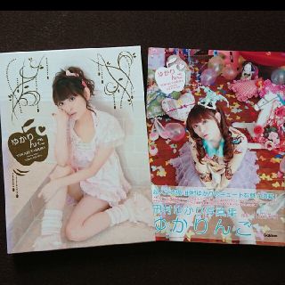 ゆかりんご 田村ゆかり写真集 ゲーマーズ特典ケース付き(アート/エンタメ)
