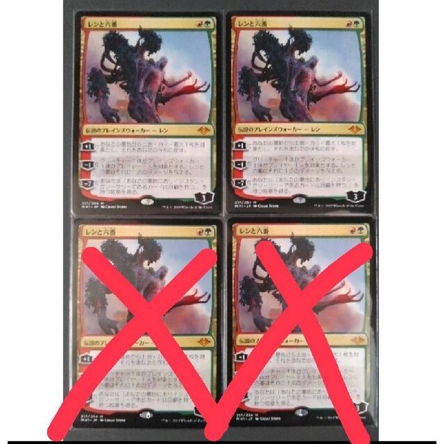 2枚セット　レンと６番　レンと六番　MTG 日本語マジック