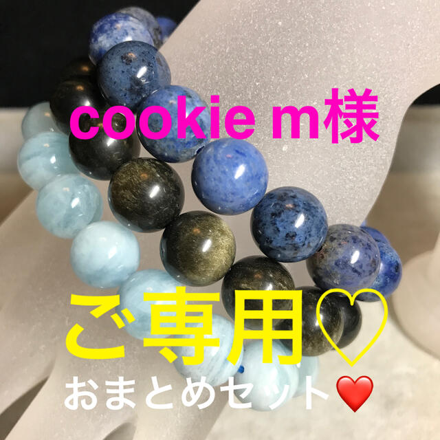 ★ご専用♡★おまとめセット【アクアマリンブレスレット他アラカルト】❤️