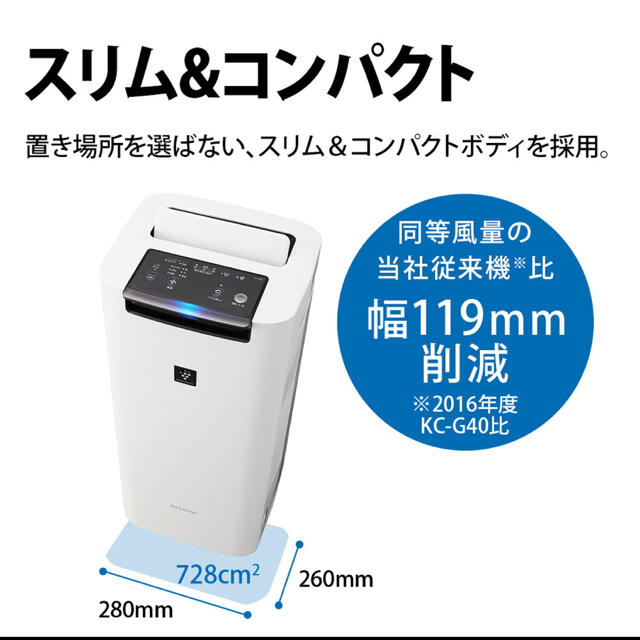 SHARP(シャープ)のシャープ 加湿空気清浄機 KI-JS40W  新品未使用　即日発送 スマホ/家電/カメラの生活家電(空気清浄器)の商品写真