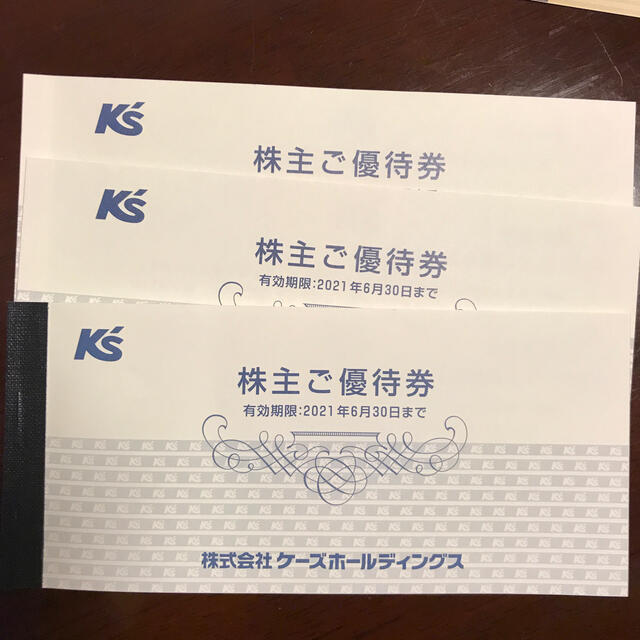 ケーズデンキ 株主優待 7,000円分