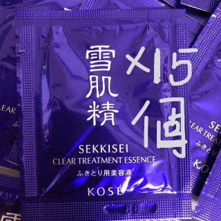 セッキセイ(雪肌精)の超激安‼️雪肌精ふきとり用美容液サンプル　2.0ml✖️15個(その他)