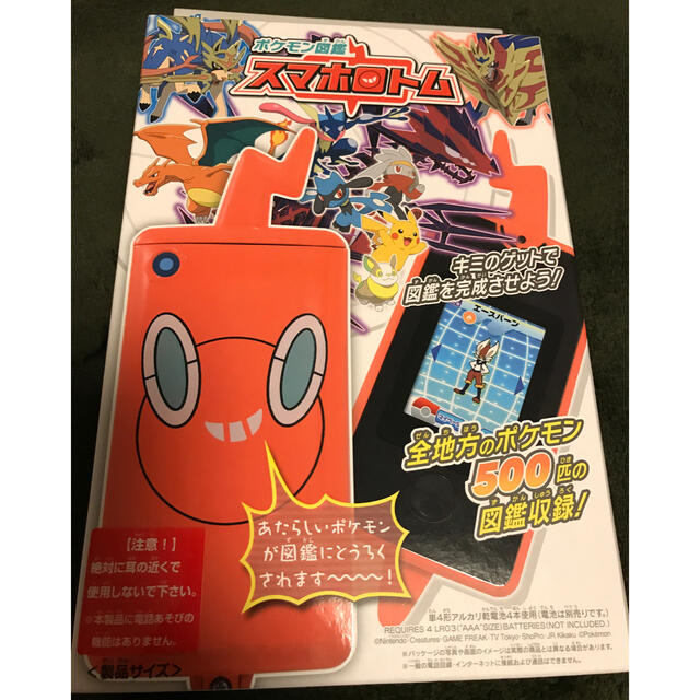 スマホロトム 新品未使用 未開封 ポケモン図鑑 タカラトミー