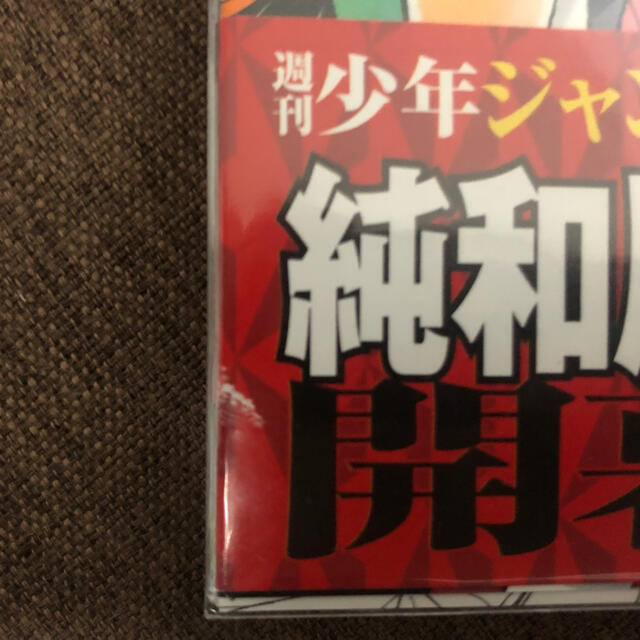 集英社 - 【激レア】鬼滅の刃 1巻初版の通販 by ラリホー's shop 集英社 - 【激レア】鬼滅の刃 1巻初版の通販 by ラリホー's shop