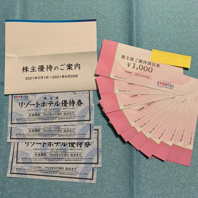 優待券/割引券共立メンテナンス　優待割引券　合計10000円分　有効期限2021/6/30