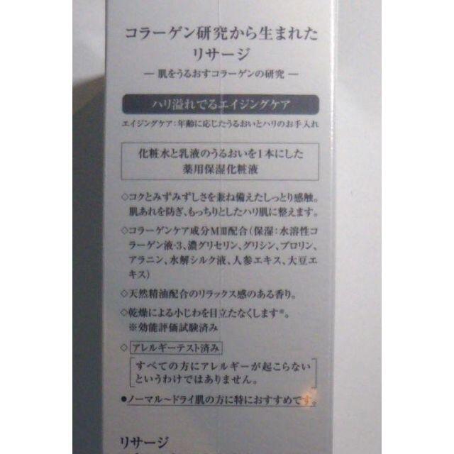 カネボウリサージスキンメンテナイザーMⅢ詰め替え１８０ｍｌ新品・未開封★格安★ 1