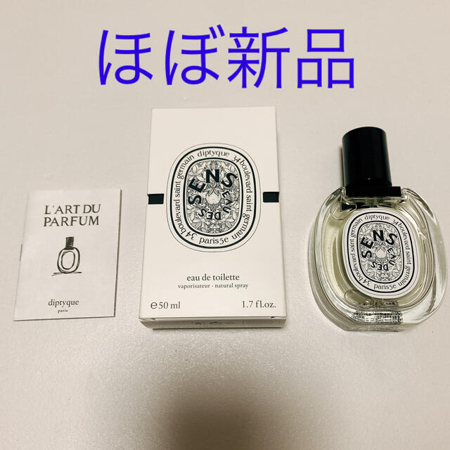 Diptyque オードトワレ 50ml