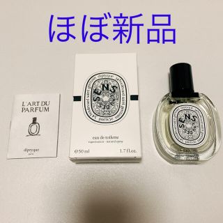 ディプティック(diptyque)のDiptyque オードトワレ 50ml(香水(女性用))