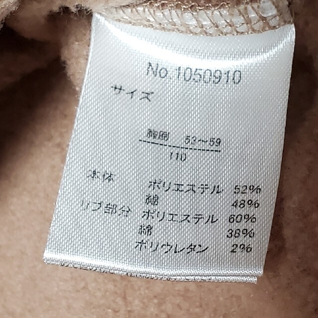 オシャレなトップス(裏起毛) キッズ/ベビー/マタニティのキッズ服女の子用(90cm~)(Tシャツ/カットソー)の商品写真