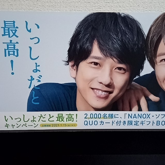 嵐(アラシ)の１セット限り！嵐・二宮和也&相葉雅紀・非売品特大ボード エンタメ/ホビーのタレントグッズ(アイドルグッズ)の商品写真