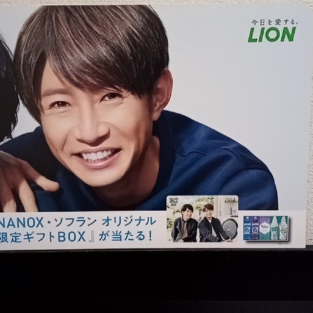 嵐(アラシ)の１セット限り！嵐・二宮和也&相葉雅紀・非売品特大ボード エンタメ/ホビーのタレントグッズ(アイドルグッズ)の商品写真