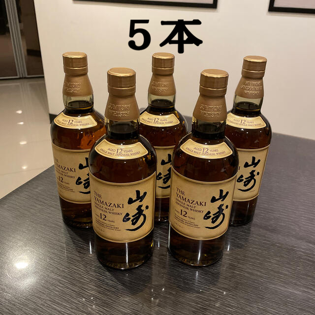 山崎12年★5本セット食品/飲料/酒