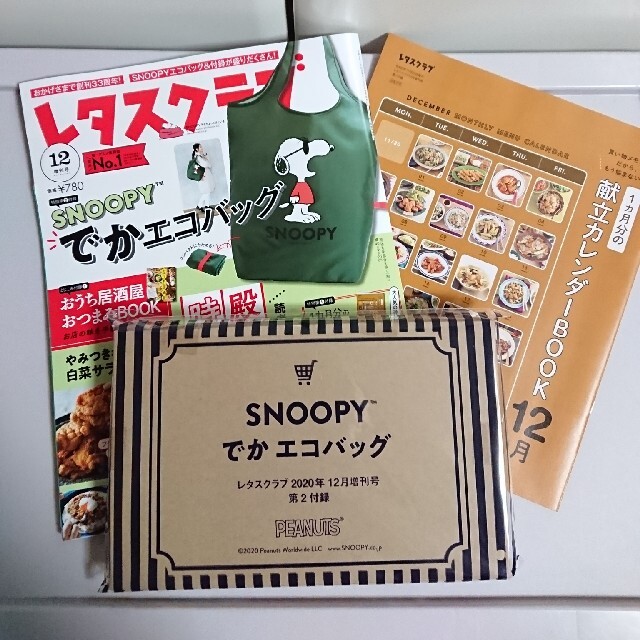 SNOOPY(スヌーピー)の増刊レタスクラブ SNOOPYエコバッグ特大号 2020年 12月号 エンタメ/ホビーの雑誌(料理/グルメ)の商品写真