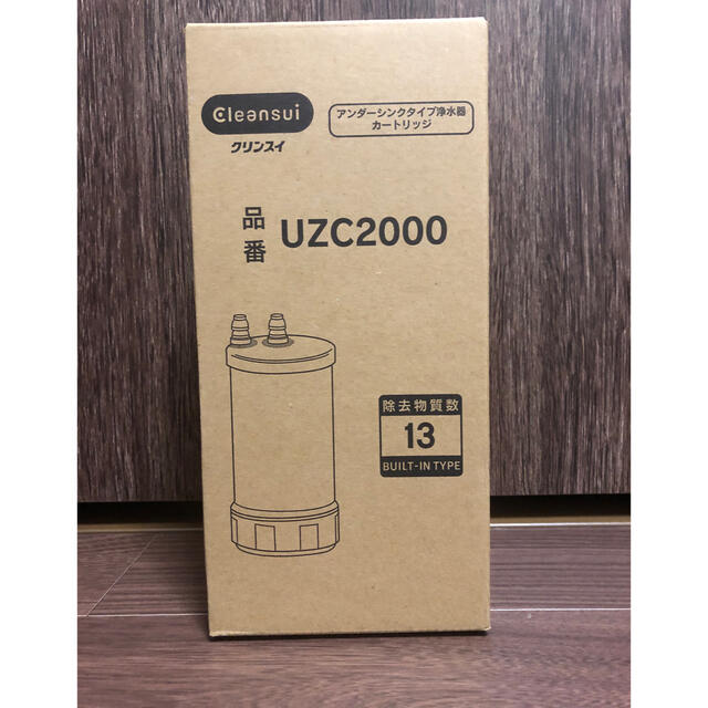 クリンスイ UZC2000 アンダーシンク型浄水器用交換カートリッジ浄水機