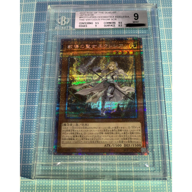 シングルカード遊戯王　BGS9 教導の聖女エクレシア　プリズ　　マティックシークレットレア