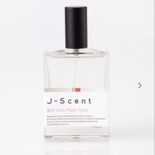 イソップ(Aesop)のJ-scent 紙せっけん50ml(ユニセックス)