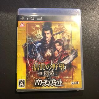 プレイステーション3(PlayStation3)の【中古】信長の野望・創造 with パワーアップキット PS3(家庭用ゲームソフト)