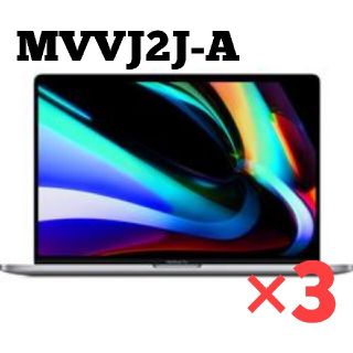 マック(Mac (Apple))の【新品･未使用】16インチ MacBook Pro MVVJ2J-A ３台セット(ノートPC)