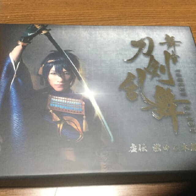 舞台『刀剣乱舞』虚伝　燃ゆる本能寺 Blu-ray