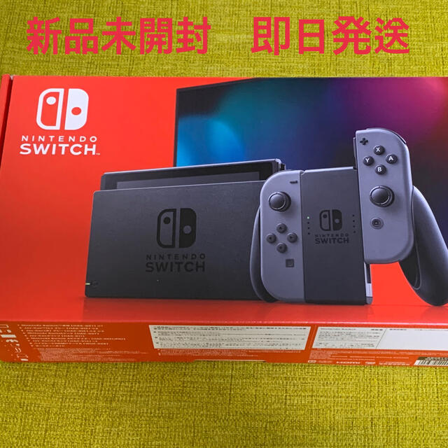 新品未開封★Nintendo Switch 本体 グレー ニンテンドウ