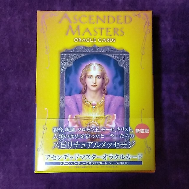 アセンデッドマスターオラクルカード 日本語版 ASCENDED MASTERS-