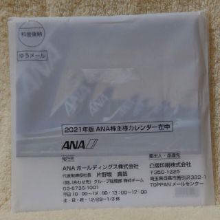 エーエヌエー(ゼンニッポンクウユ)(ANA(全日本空輸))のANA 卓上カレンダー2021(カレンダー/スケジュール)