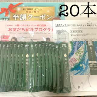 【新品】萬寿のしずく　20本(その他)