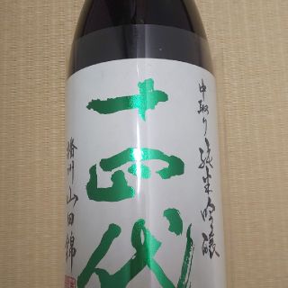 十四代  中取り純米吟醸(日本酒)