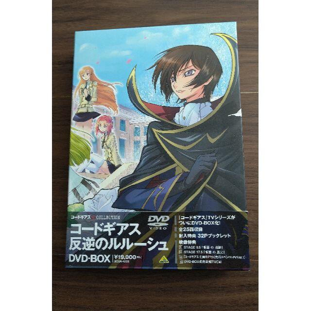 コードギアス　反逆のルルーシュ　DVD-BOX