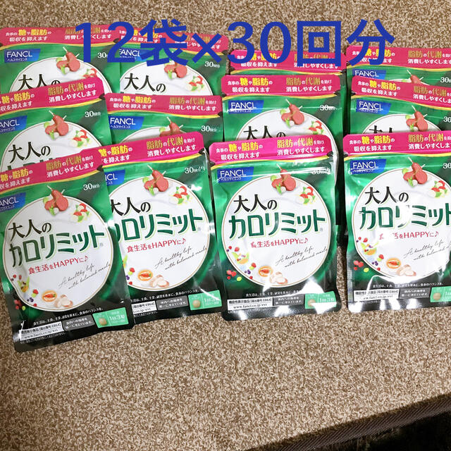 [新品]ファンケル 大人のカロリミット30日分 12袋 サプリ まとめ