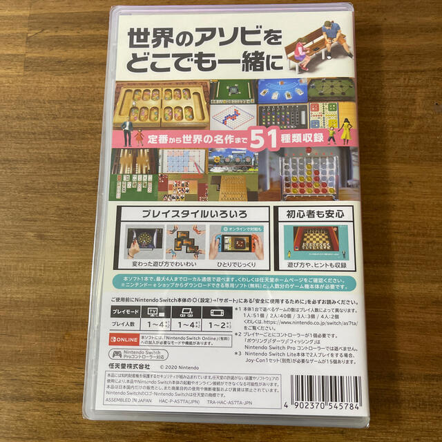 Nintendo Switch(ニンテンドースイッチ)の新品　世界のアソビ大全51 Switch エンタメ/ホビーのゲームソフト/ゲーム機本体(家庭用ゲームソフト)の商品写真