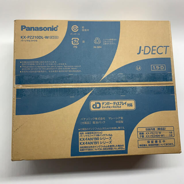 パナソニック KX-PZ210DL-W デジタルコードレス普通紙ファクス