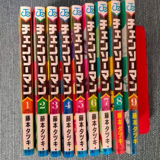 シュウエイシャ(集英社)の新品　チェーンソーマン 　1～9巻 (少年漫画)