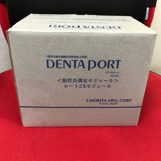 ☆ MORITA デンタポートZX 根管長測定機能付き根管拡大装置 歯科 ☆ MORITA デンタポートZX 根管長測定機能付き根管拡大装置 歯科