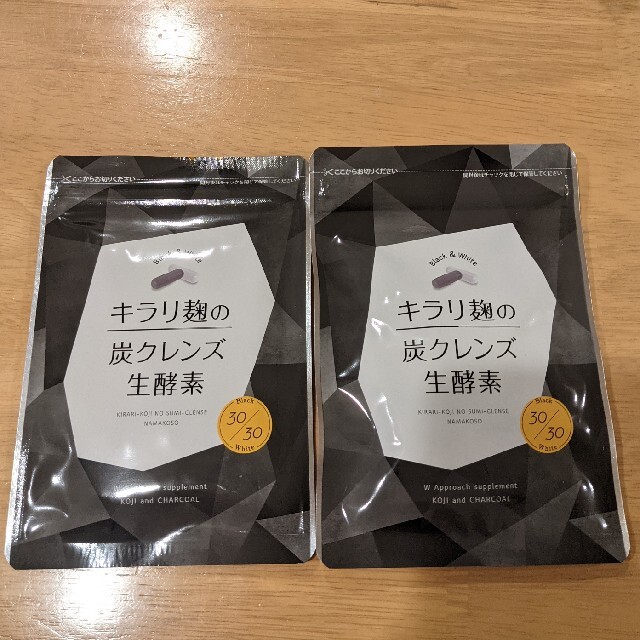【新品】【未開封】キラリ麹の炭クレンズ生酵素　2袋セット