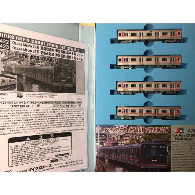 マイクロエース A7422 A7423 大阪メトロ21系 更新改造車 御堂筋線 エンタメ/ホビーのおもちゃ/ぬいぐるみ(鉄道模型)の商品写真