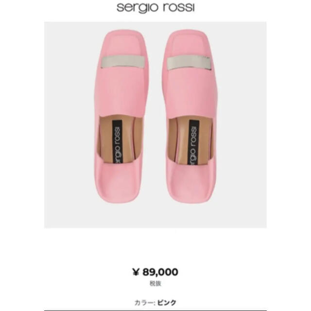 極美品!】Sergio rossi sr1 フラットサンダル ピンク | legaleagle.co.nz