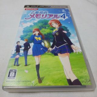 プレイステーションポータブル(PlayStation Portable)のときめきメモリアル4 PSP(携帯用ゲームソフト)