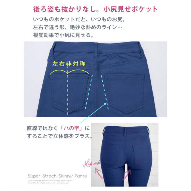 夢展望(ユメテンボウ)のスキニー レディースのパンツ(スキニーパンツ)の商品写真