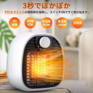 セラミックヒーター 小型 電気ファンヒーター速暖 2段階切替(ファンヒーター)