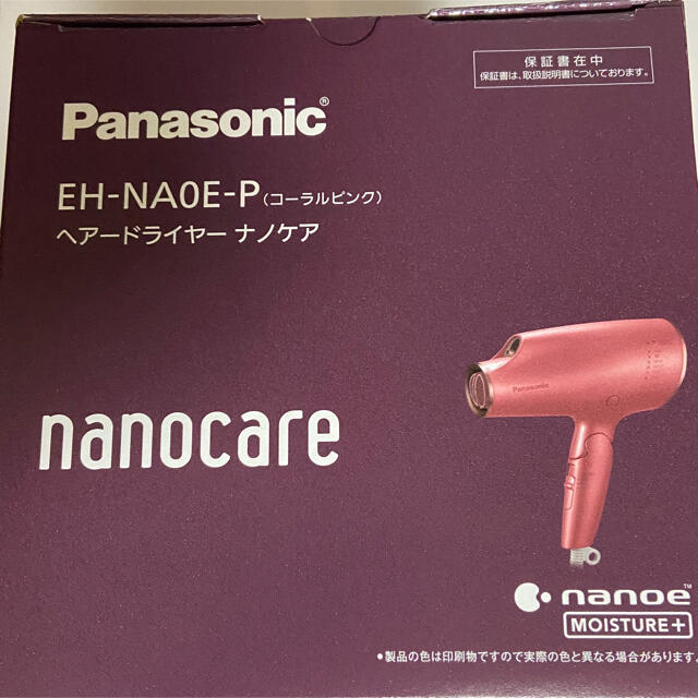 Panasonic  ヘアードライヤーナノケア　EH-NA0E-P