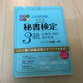 カドカワショテン(角川書店)の凛音様 専用商品(資格/検定)