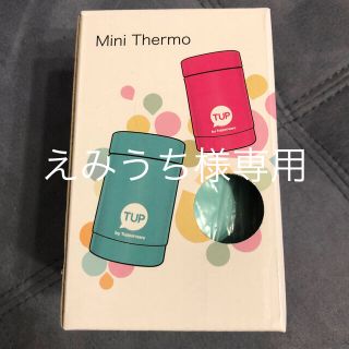 【新品未使用】Mini Thermo（ミニサーモ）水色(容器)